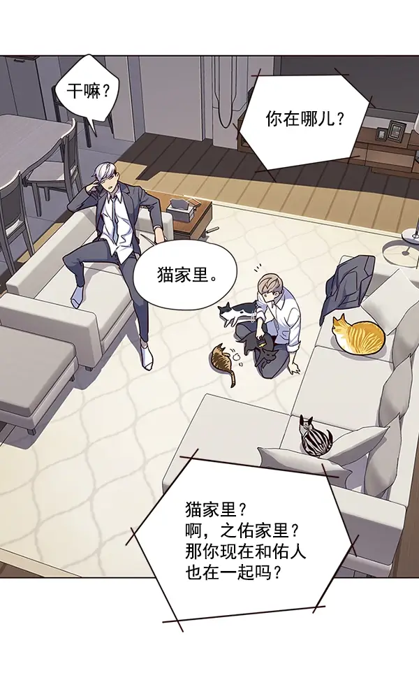 《觉醒吧，铲屎官！》第40话图78
