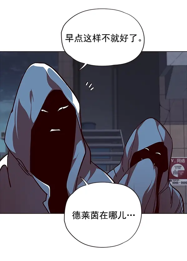 《觉醒吧，铲屎官！》第40话图8