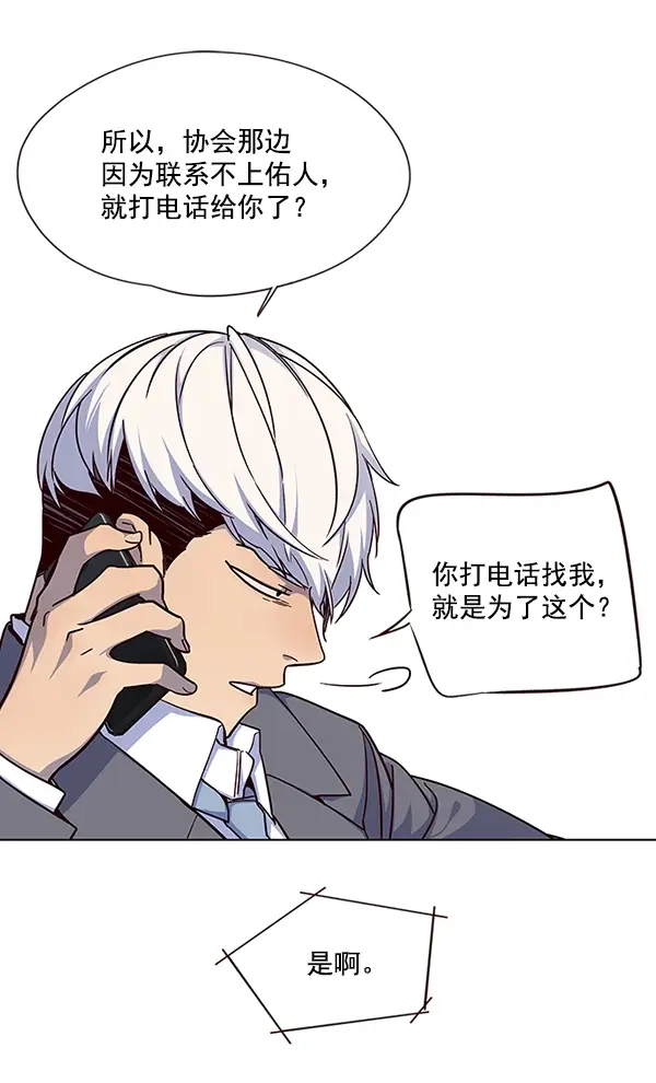 《觉醒吧，铲屎官！》第40话图83