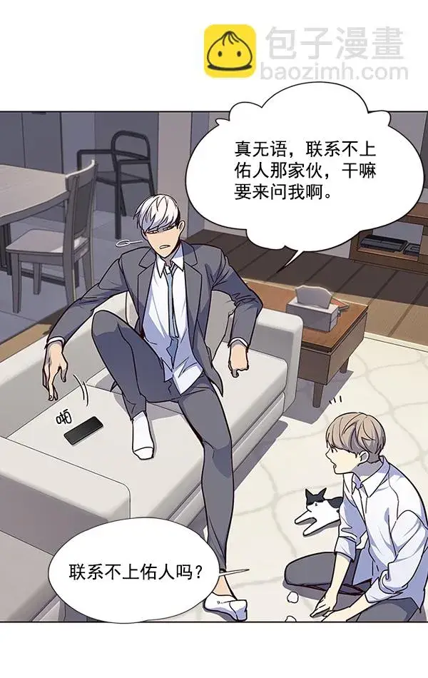《觉醒吧，铲屎官！》第40话图85