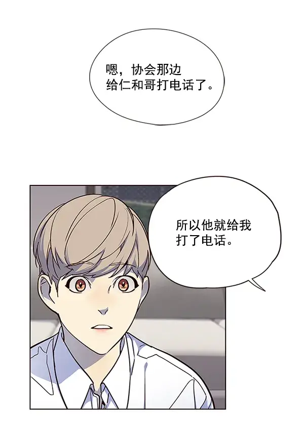 《觉醒吧，铲屎官！》第40话图86