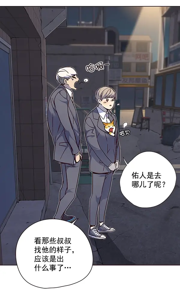 《觉醒吧，铲屎官！》第41话图27