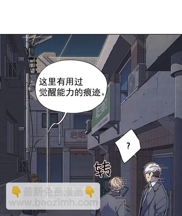 《觉醒吧，铲屎官！》第41话图29