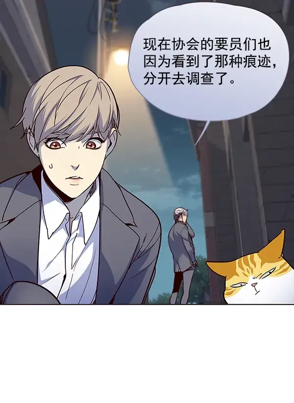 《觉醒吧，铲屎官！》第41话图40