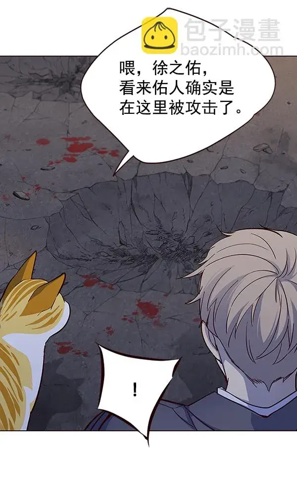 《觉醒吧，铲屎官！》第41话图41