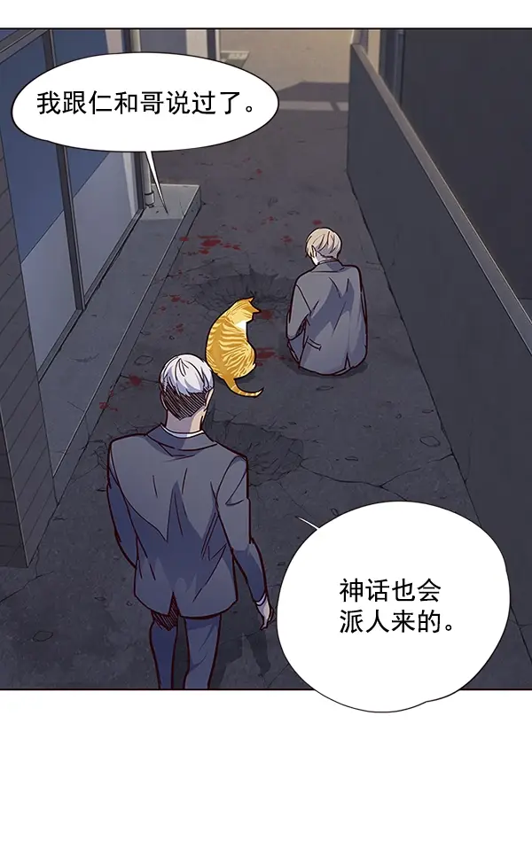 《觉醒吧，铲屎官！》第41话图44