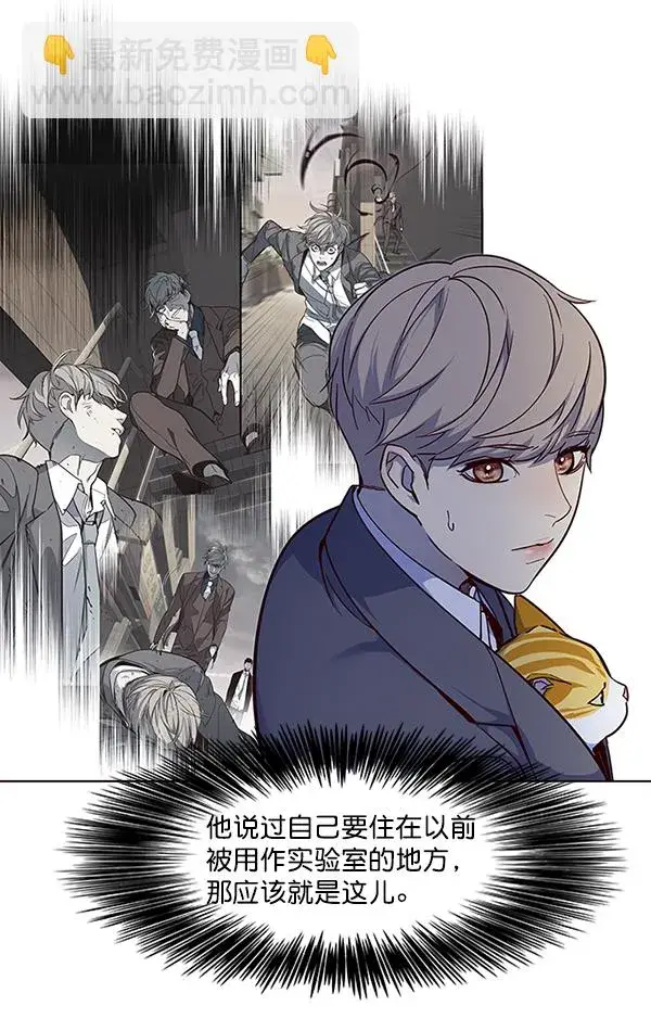 《觉醒吧，铲屎官！》第41话图5