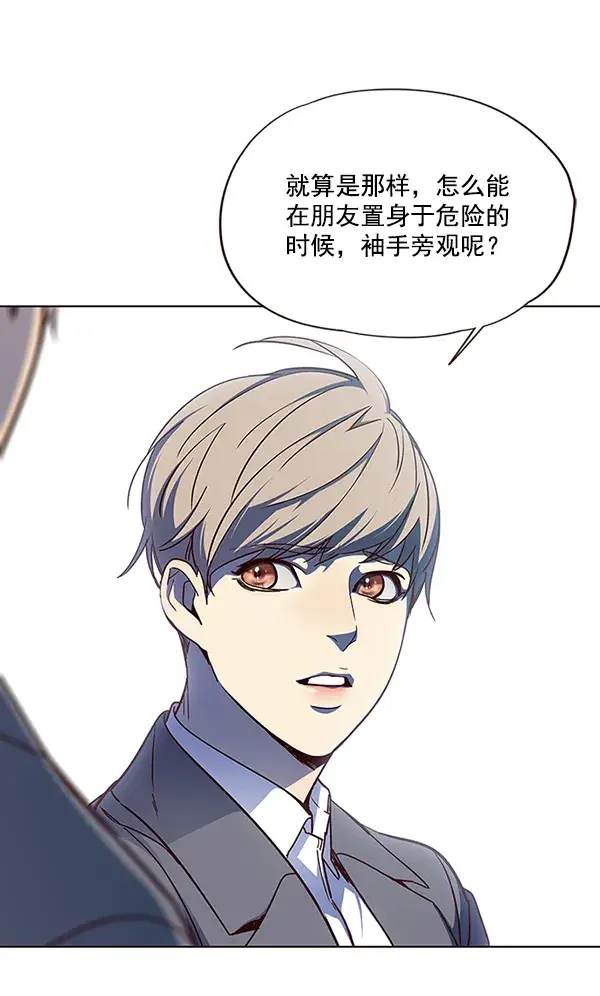 《觉醒吧，铲屎官！》第41话图53