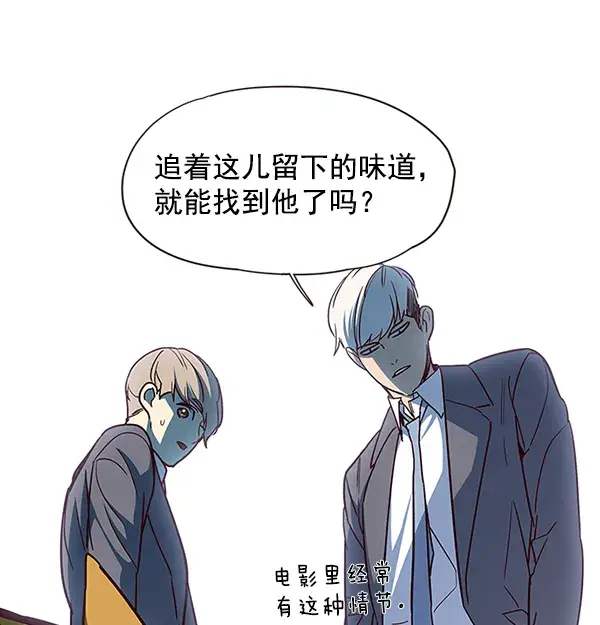 《觉醒吧，铲屎官！》第41话图59