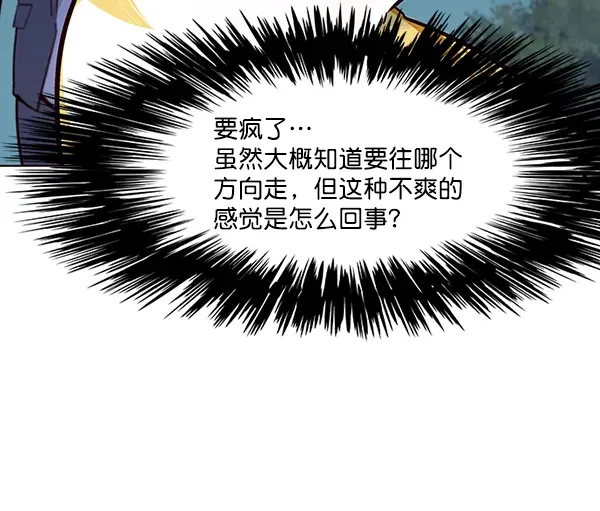 《觉醒吧，铲屎官！》第41话图67