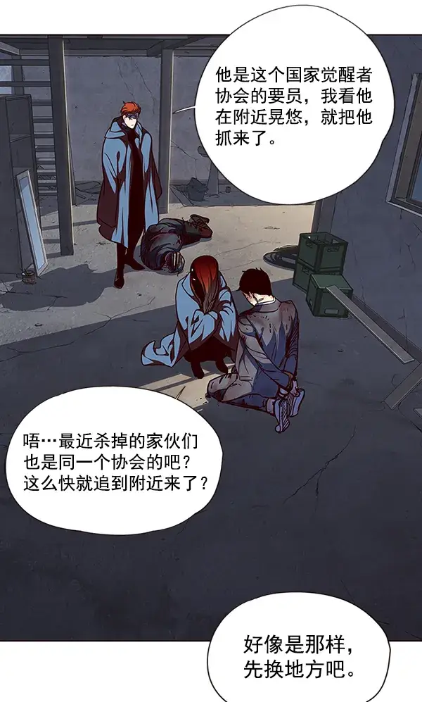 《觉醒吧，铲屎官！》第41话图83