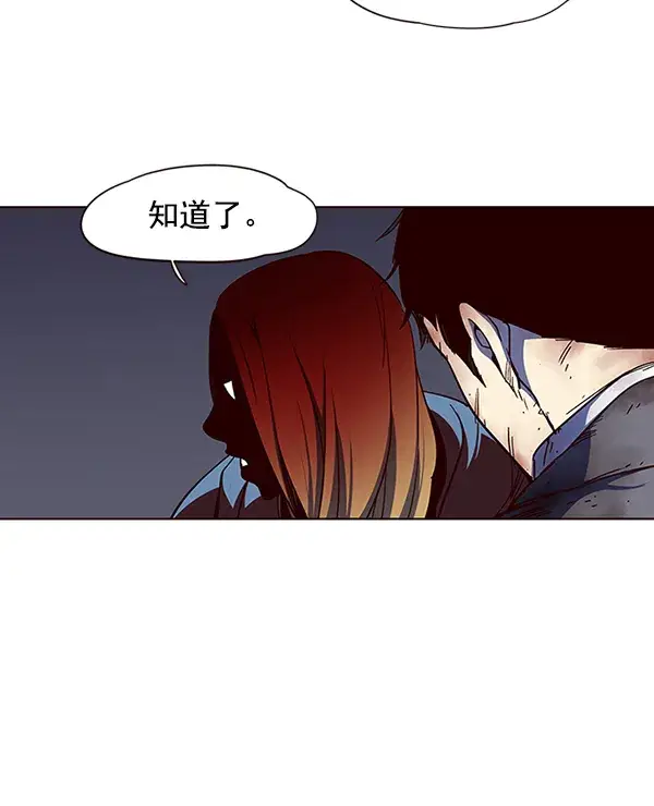《觉醒吧，铲屎官！》第41话图84