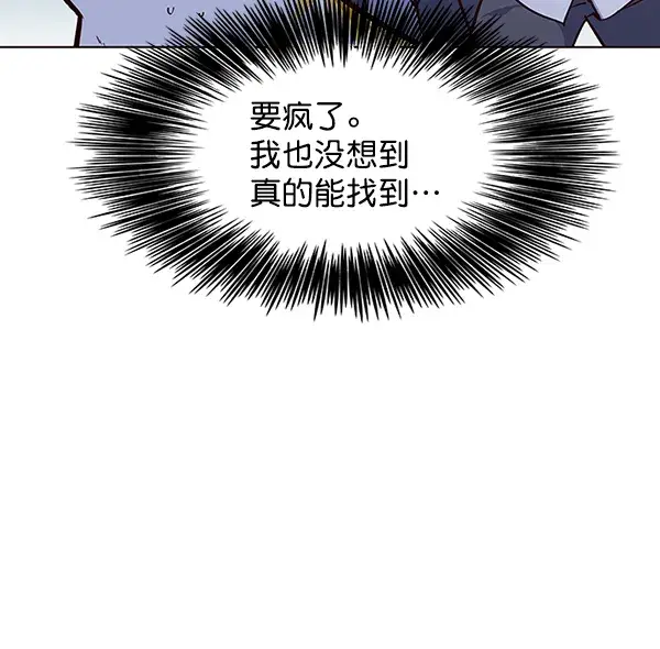 《觉醒吧，铲屎官！》第41话图94