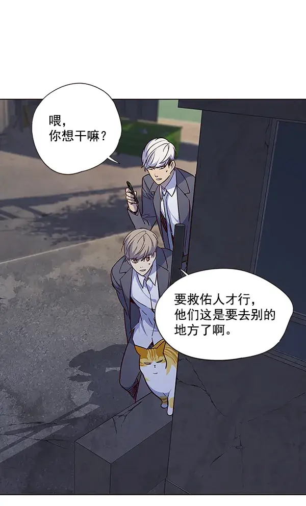《觉醒吧，铲屎官！》第41话图96