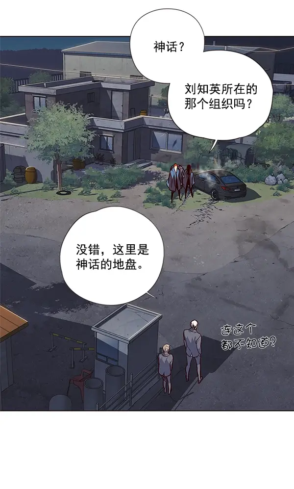 《觉醒吧，铲屎官！》第42话图16