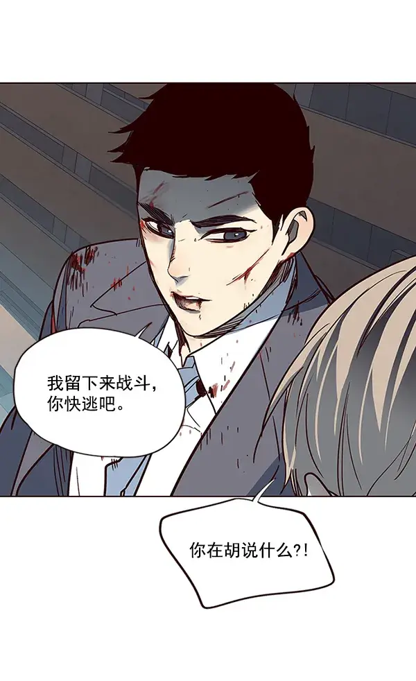 《觉醒吧，铲屎官！》第42话图82