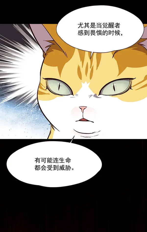 《觉醒吧，铲屎官！》第43话图21