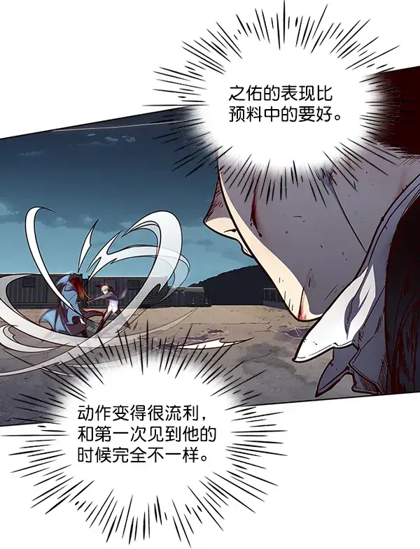 《觉醒吧，铲屎官！》第43话图41