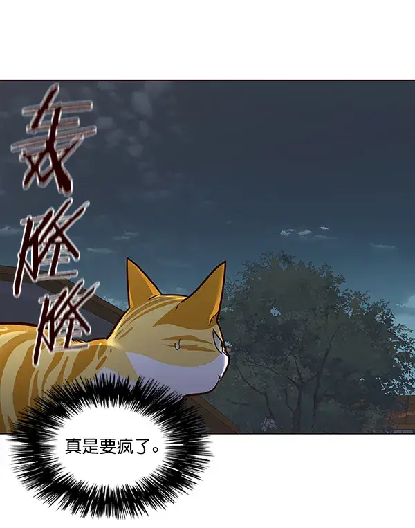 《觉醒吧，铲屎官！》第43话图56