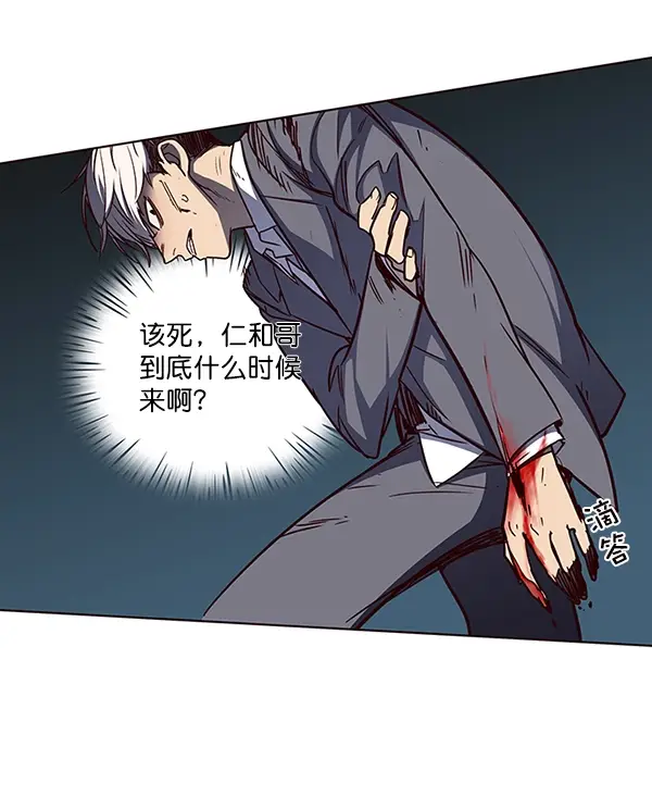 《觉醒吧，铲屎官！》第43话图68