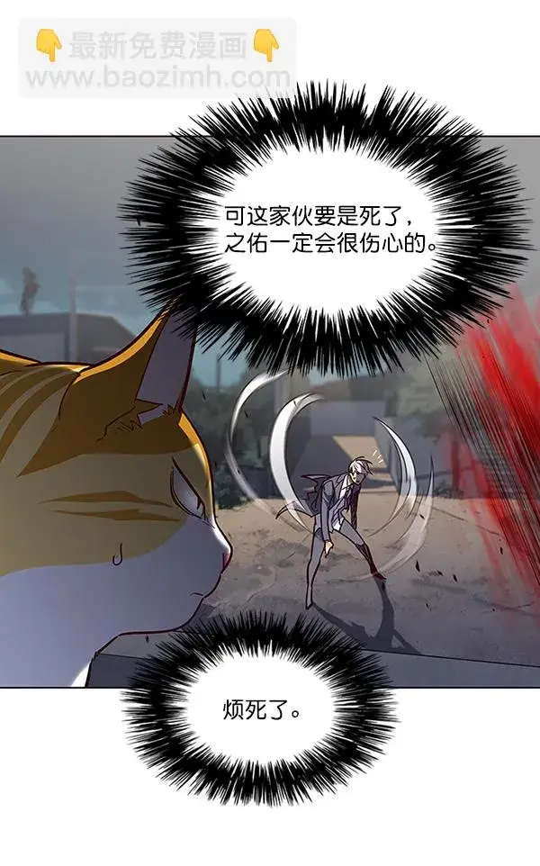 《觉醒吧，铲屎官！》第43话图76