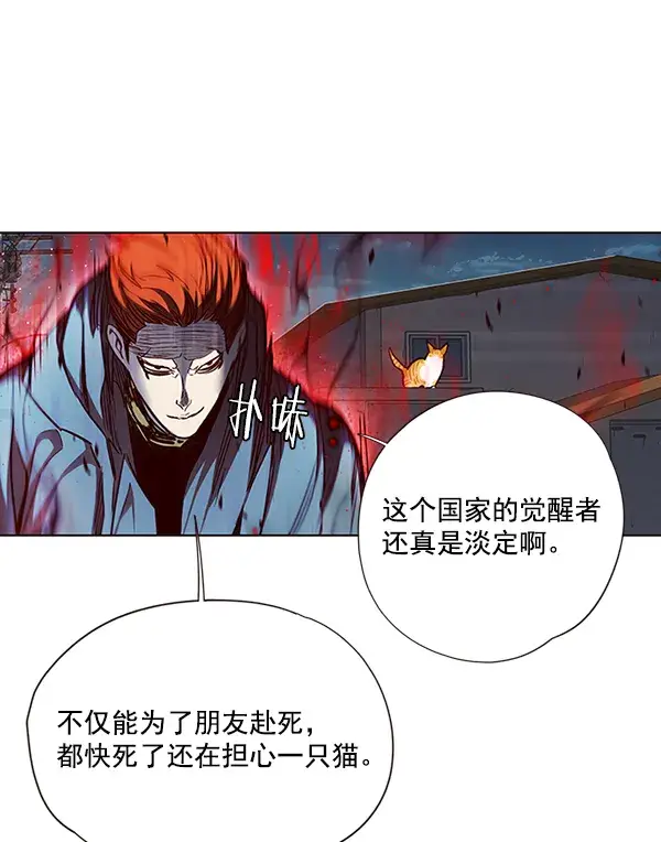 《觉醒吧，铲屎官！》第43话图80