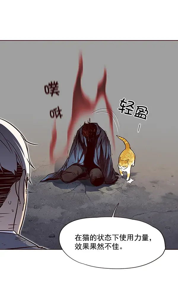 《觉醒吧，铲屎官！》第43话图93