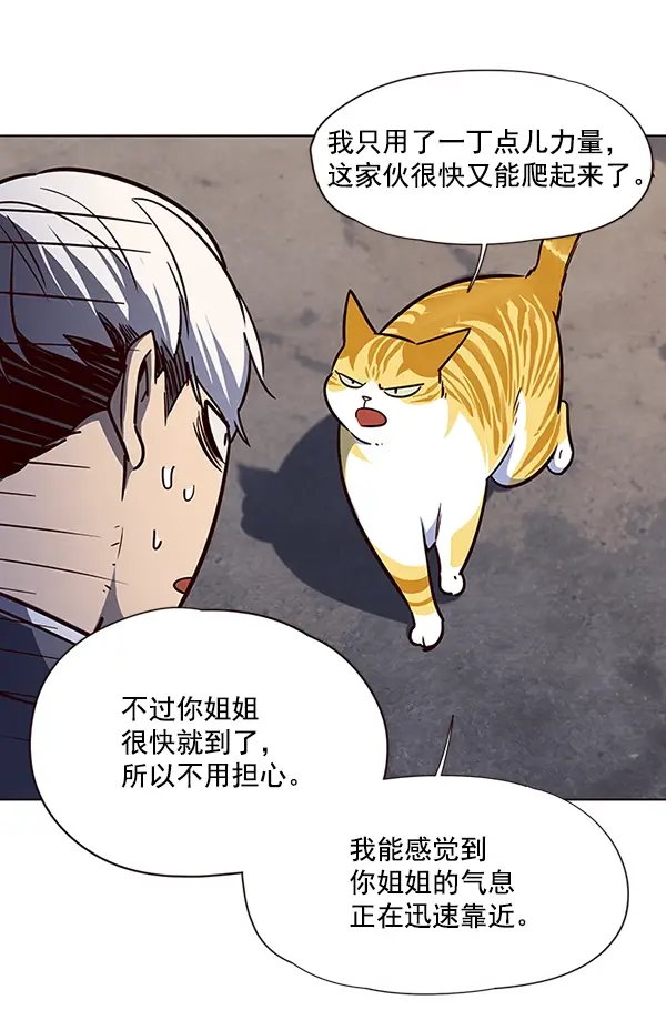 《觉醒吧，铲屎官！》第43话图95