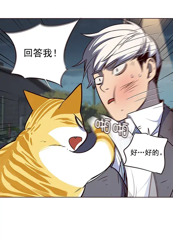 《觉醒吧，铲屎官！》第43话图99