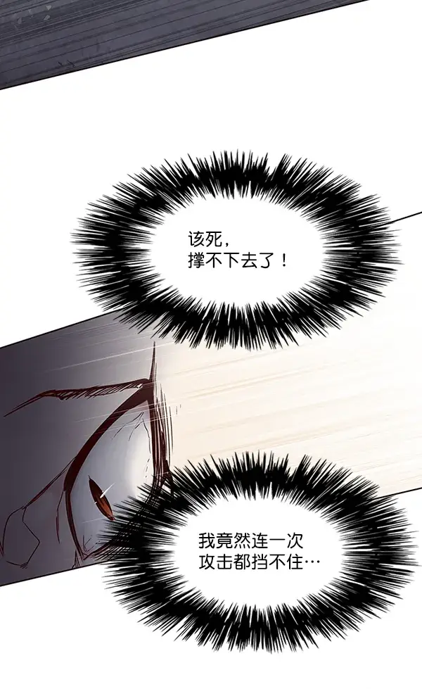 《觉醒吧，铲屎官！》第44话图53