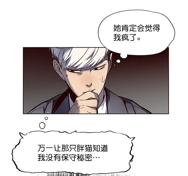 《觉醒吧，铲屎官！》第45话图110