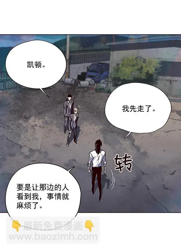 《觉醒吧，铲屎官！》第45话图80