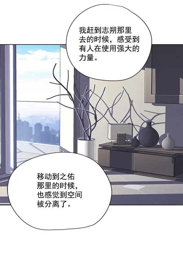 《觉醒吧，铲屎官！》第46话图15