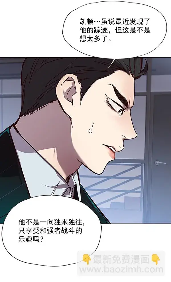 《觉醒吧，铲屎官！》第46话图19