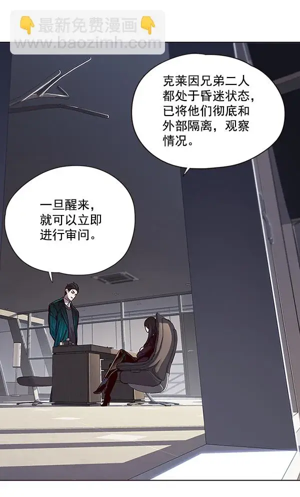 《觉醒吧，铲屎官！》第46话图2