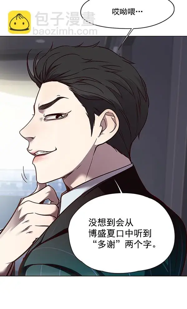 《觉醒吧，铲屎官！》第46话图33