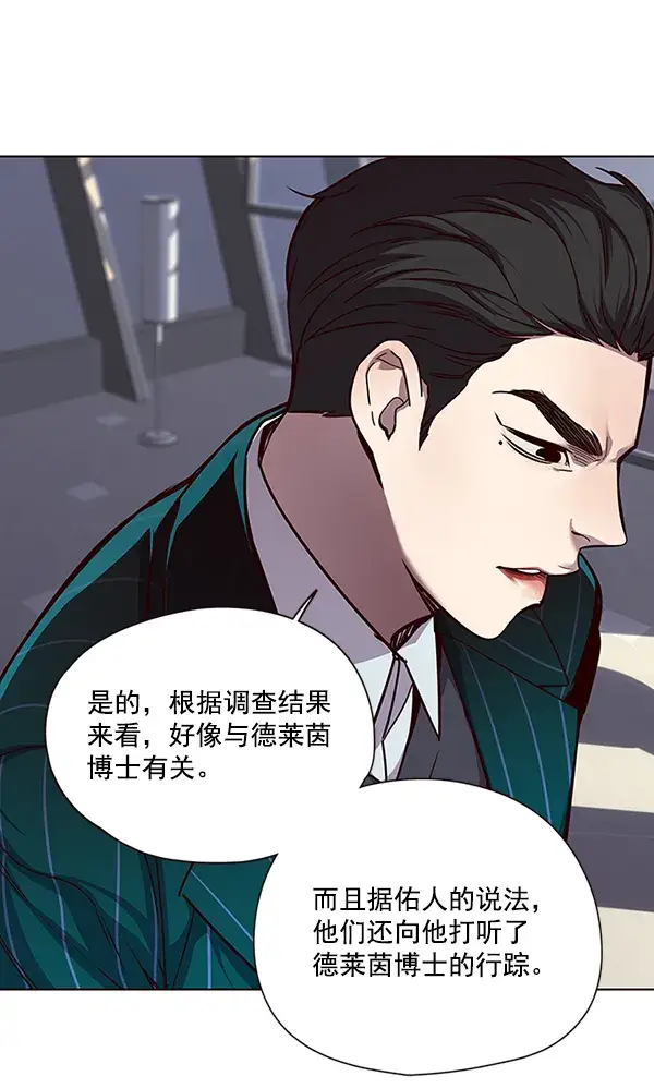《觉醒吧，铲屎官！》第46话图4