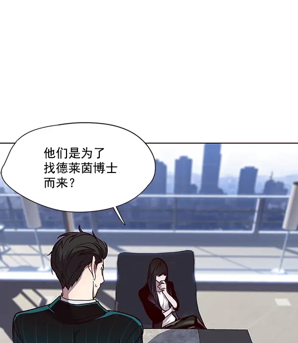 《觉醒吧，铲屎官！》第46话图5
