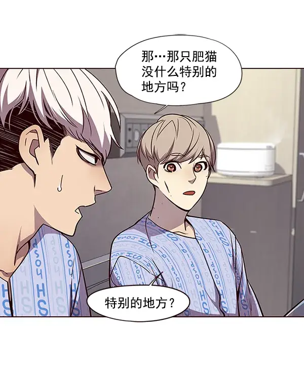 《觉醒吧，铲屎官！》第46话图55