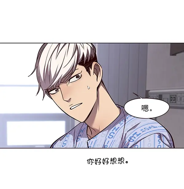 《觉醒吧，铲屎官！》第46话图56