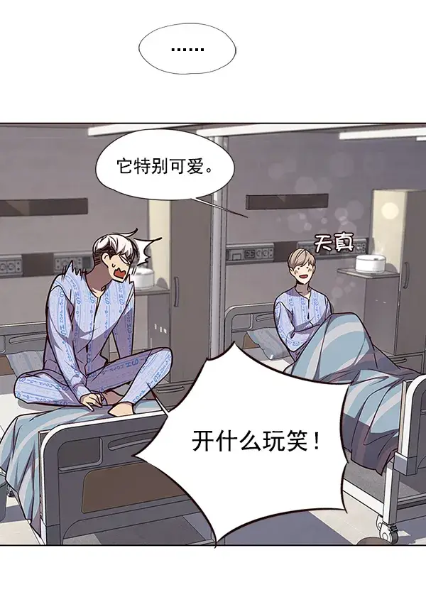 《觉醒吧，铲屎官！》第46话图58