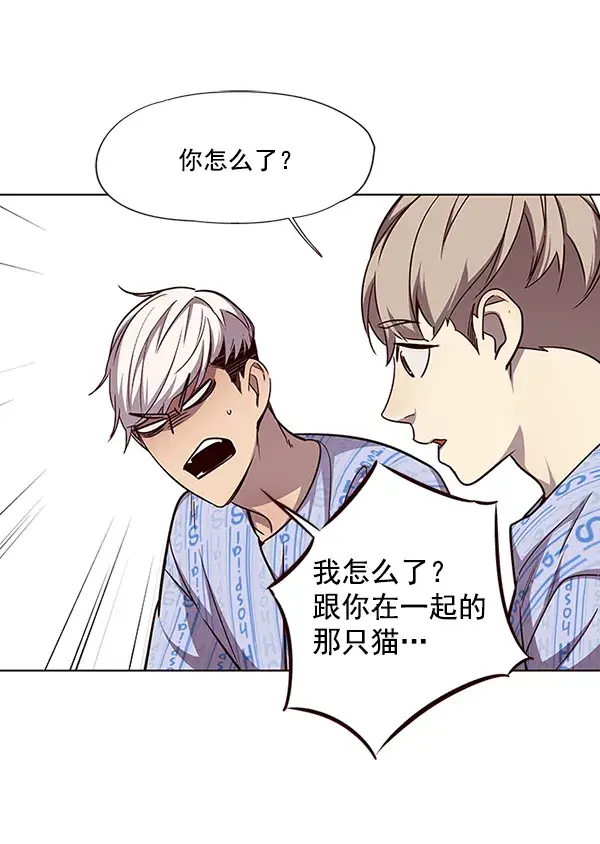 《觉醒吧，铲屎官！》第46话图59