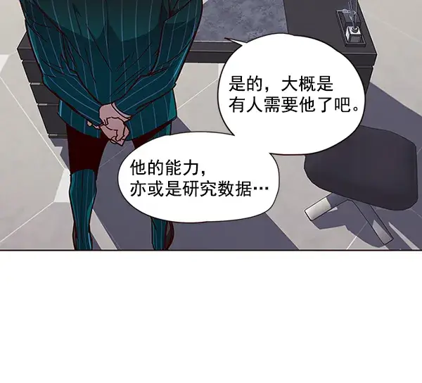 《觉醒吧，铲屎官！》第46话图6
