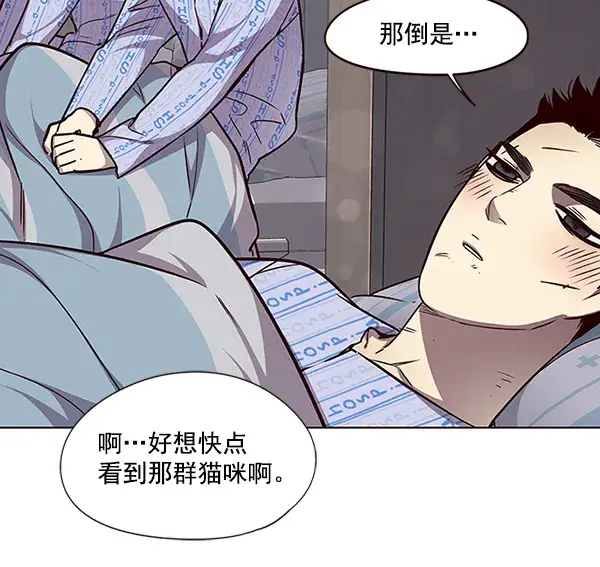 《觉醒吧，铲屎官！》第46话图67