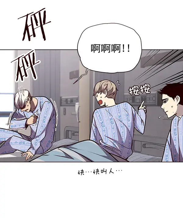 《觉醒吧，铲屎官！》第46话图73