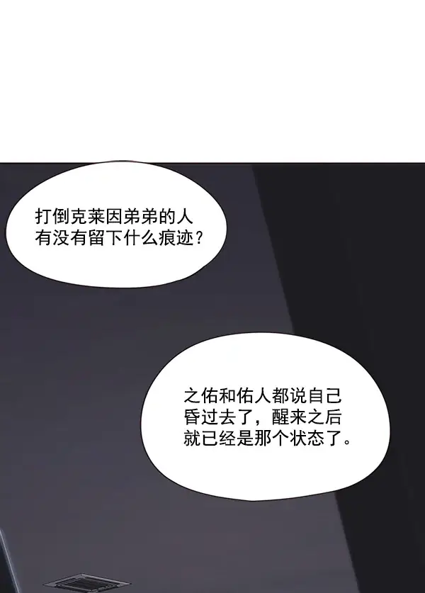 《觉醒吧，铲屎官！》第46话图8