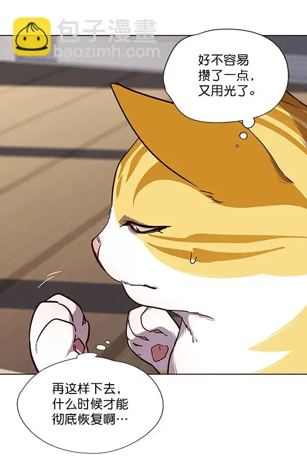 《觉醒吧，铲屎官！》第46话图81