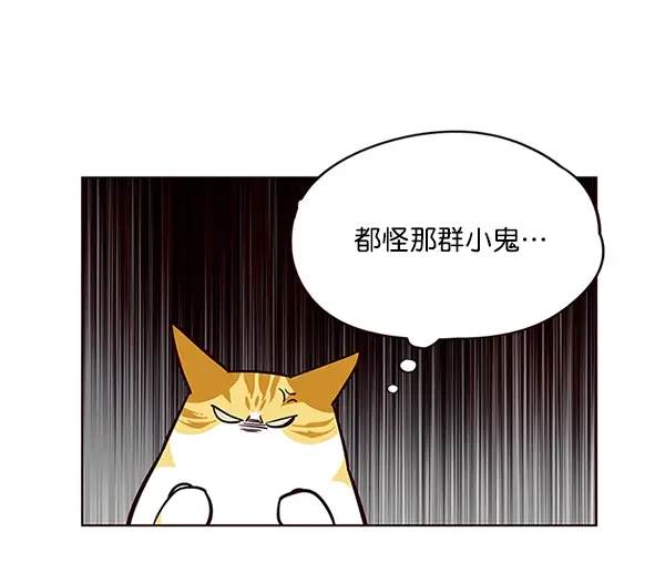 《觉醒吧，铲屎官！》第46话图82