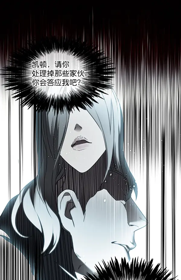 《觉醒吧，铲屎官！》第46话图85