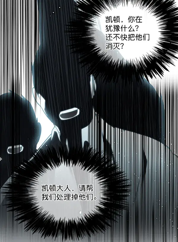 《觉醒吧，铲屎官！》第46话图86